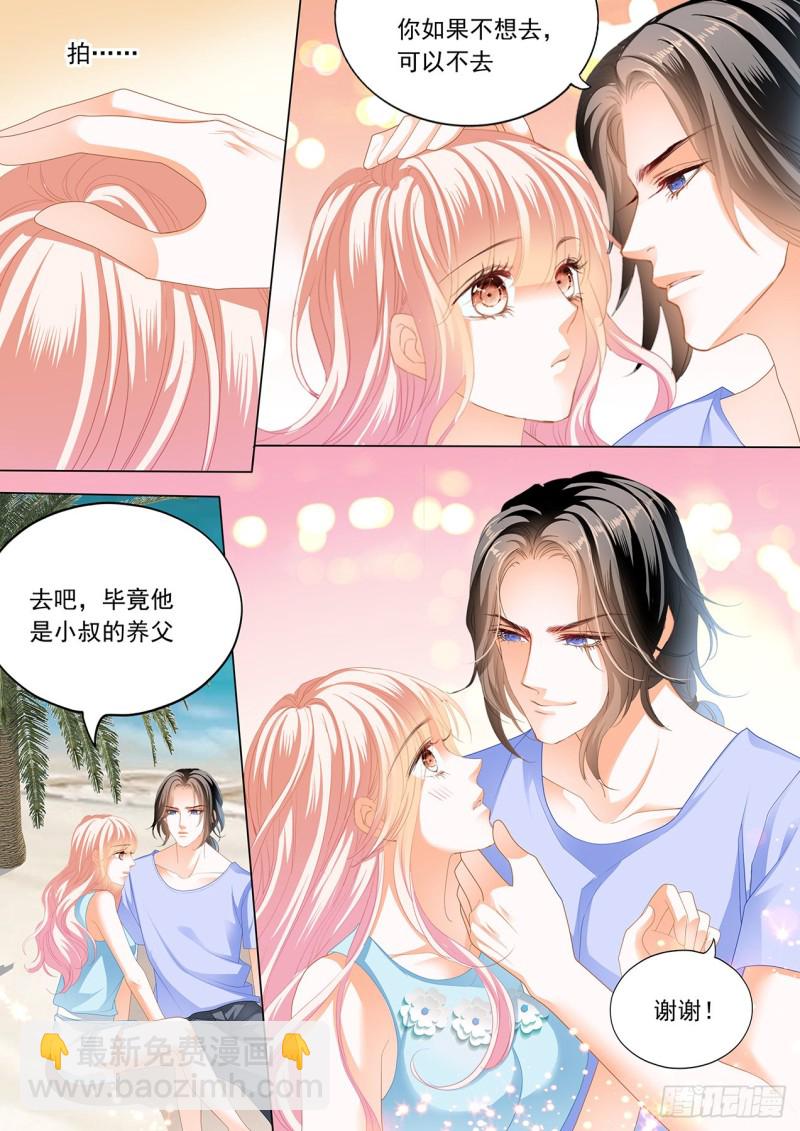 霸道小叔，請輕撩！ - 瞿哥吻了小七？！ - 2