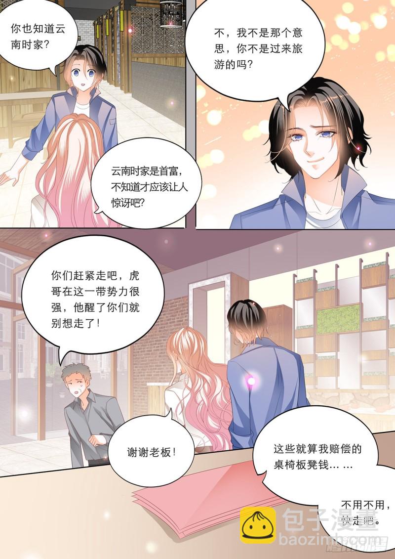 霸道小叔，請輕撩！ - 一個很像小叔的男人 - 2