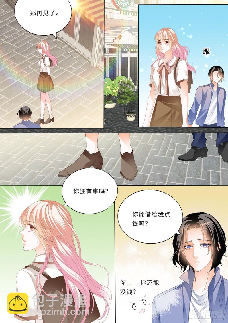 霸道小叔，請輕撩！ - 一個很像小叔的男人 - 3