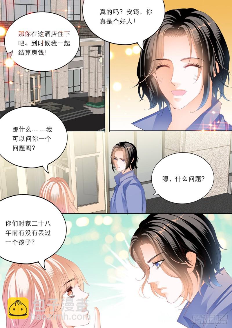 霸道小叔，請輕撩！ - 一個很像小叔的男人 - 2