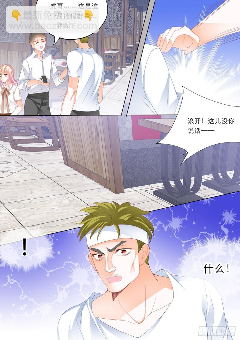 霸道小叔，請輕撩！ - 一個很像小叔的男人 - 3