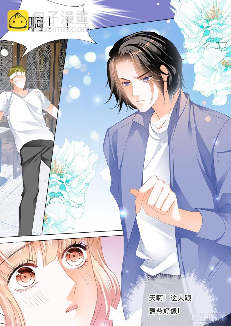 霸道小叔，請輕撩！ - 一個很像小叔的男人 - 1