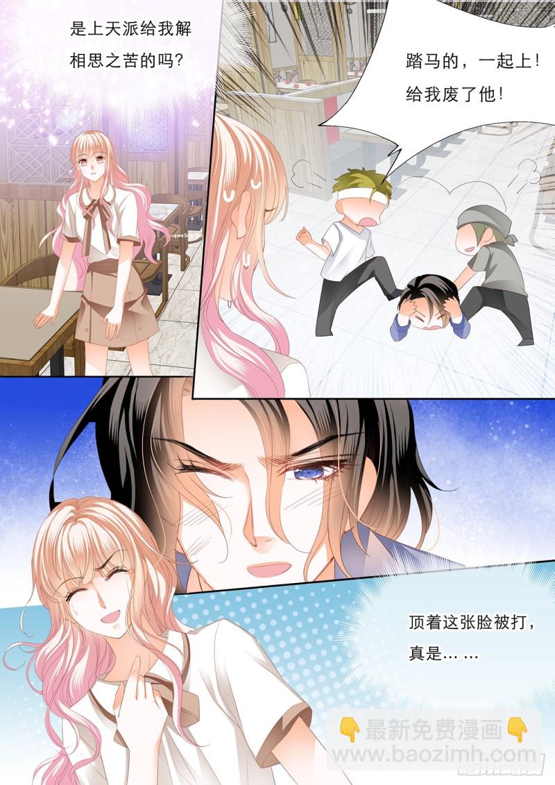 霸道小叔，請輕撩！ - 一個很像小叔的男人 - 2