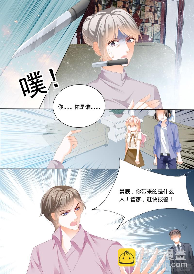 霸道小叔，請輕撩！ - 小叔來救駕 - 2