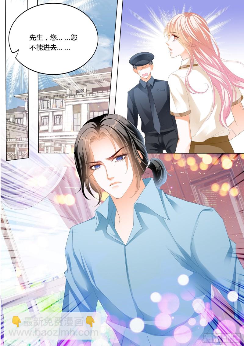 霸道小叔，請輕撩！ - 小叔來救駕 - 1