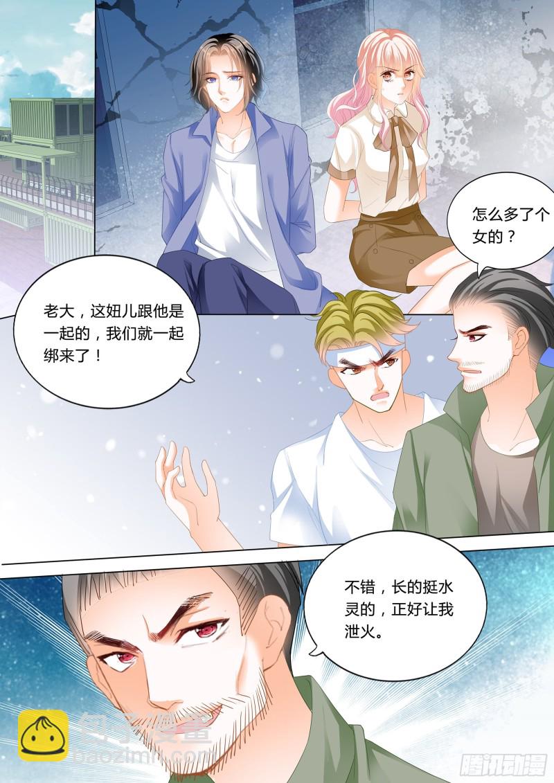 霸道小叔，請輕撩！ - 小叔來救駕 - 3