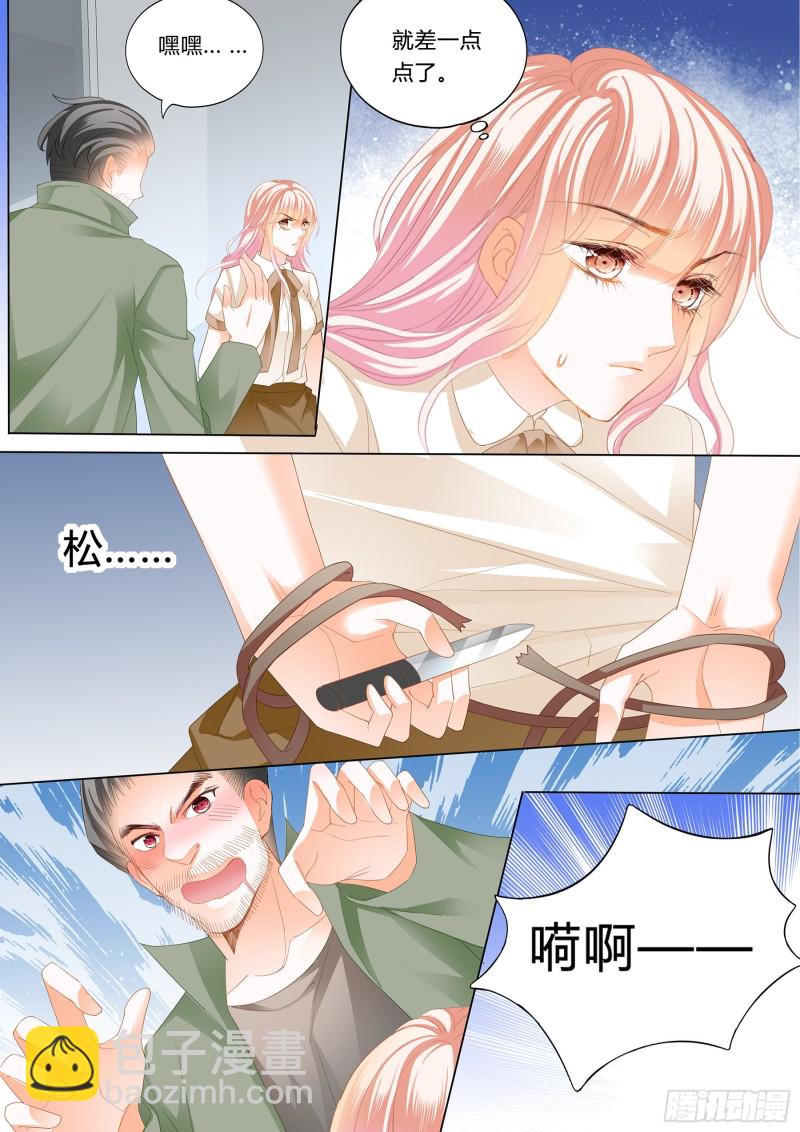 霸道小叔，請輕撩！ - 小叔來救駕 - 1