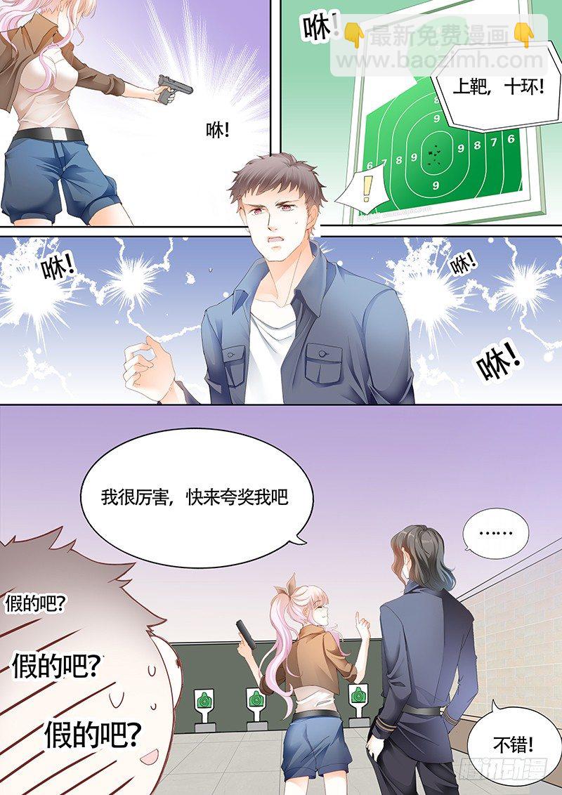 霸道小叔，請輕撩！ - 和小叔比射擊 - 3