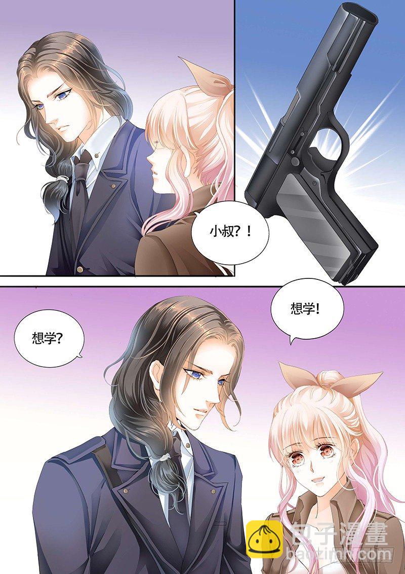 霸道小叔，請輕撩！ - 和小叔比射擊 - 3