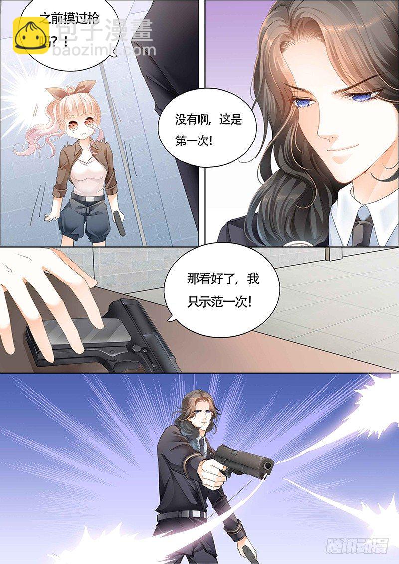 霸道小叔，請輕撩！ - 和小叔比射擊 - 3