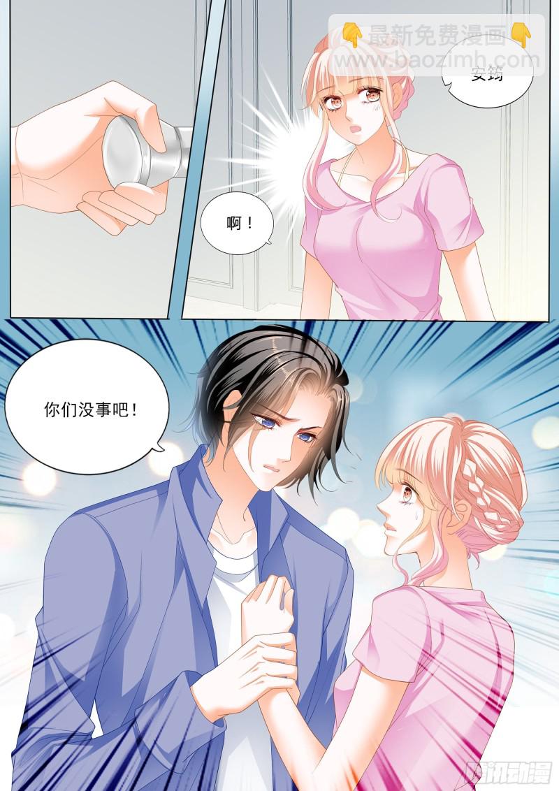 霸道小叔，請輕撩！ - 你的老公只有一個 - 2