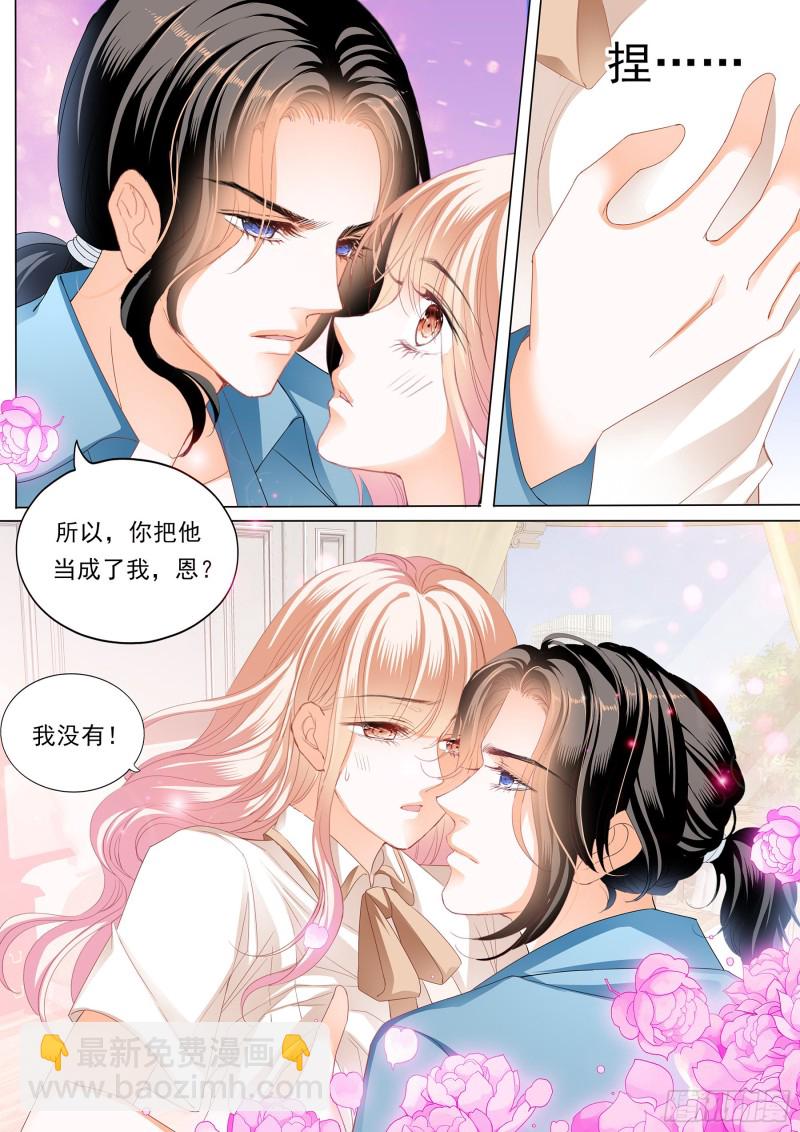 霸道小叔，請輕撩！ - 你的老公只有一個 - 3