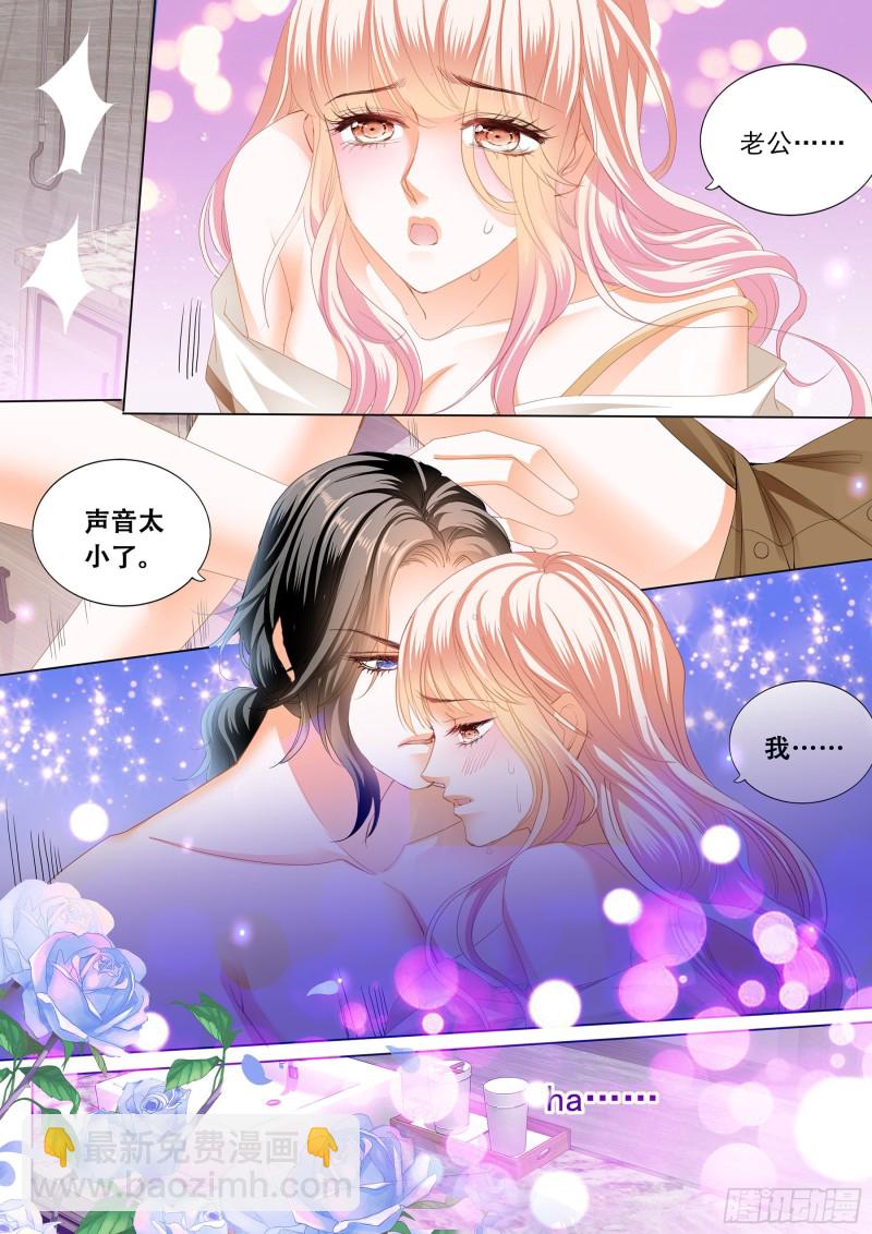 霸道小叔，請輕撩！ - 你的老公只有一個 - 3