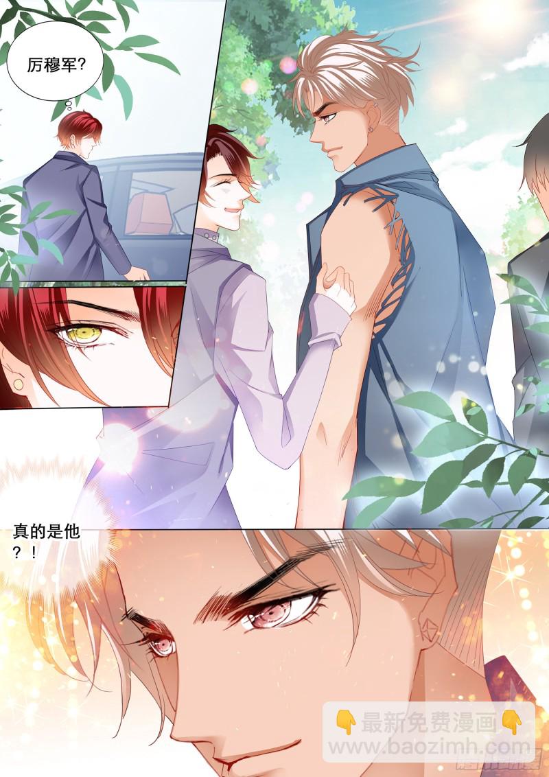 霸道小叔，請輕撩！ - 你是我的點心 - 2