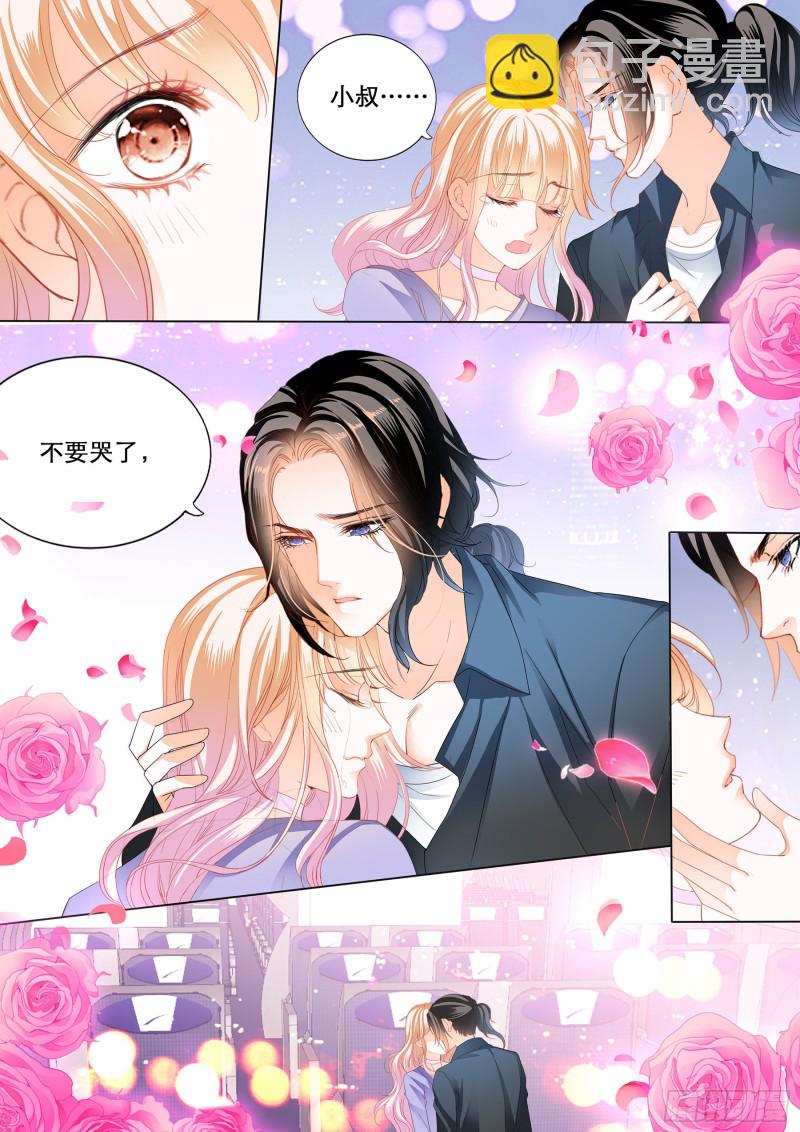 霸道小叔，請輕撩！ - 你是我的點心 - 1