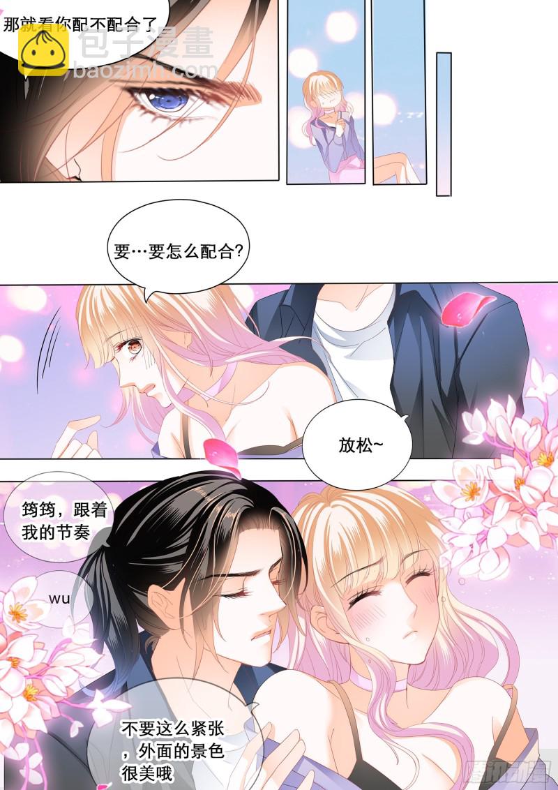 霸道小叔，請輕撩！ - 你是我的點心 - 2