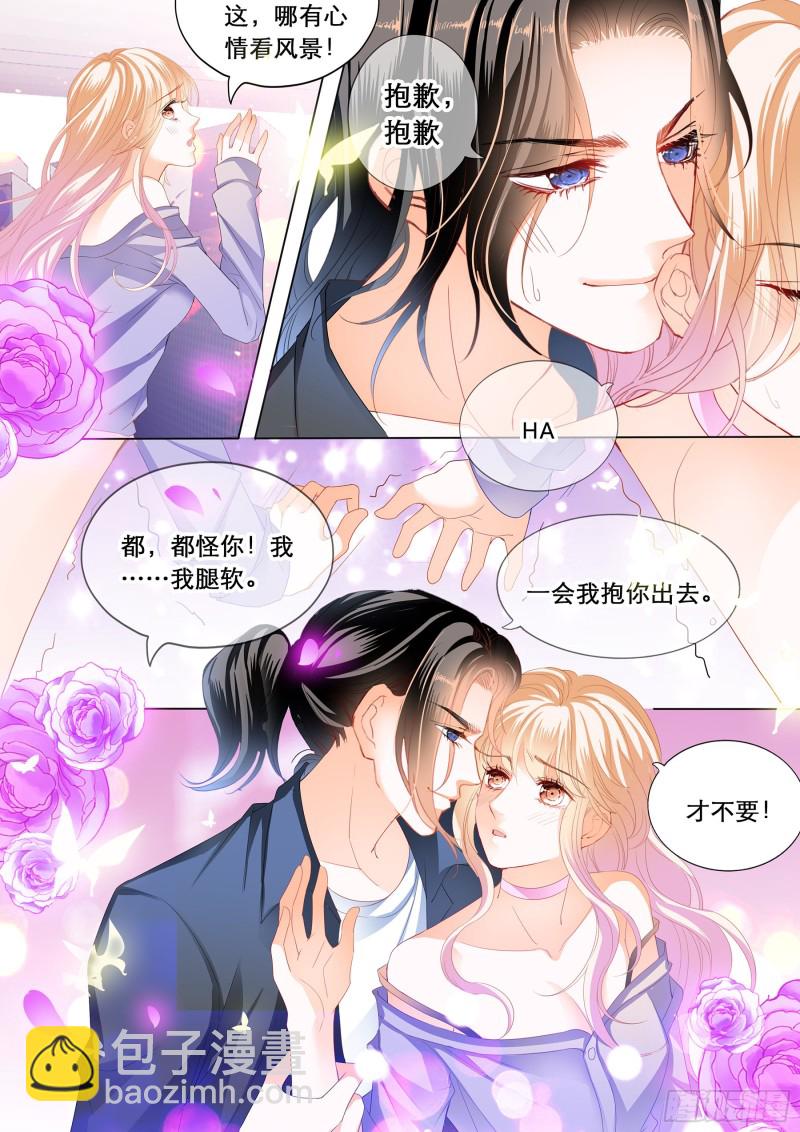 霸道小叔，請輕撩！ - 你是我的點心 - 3