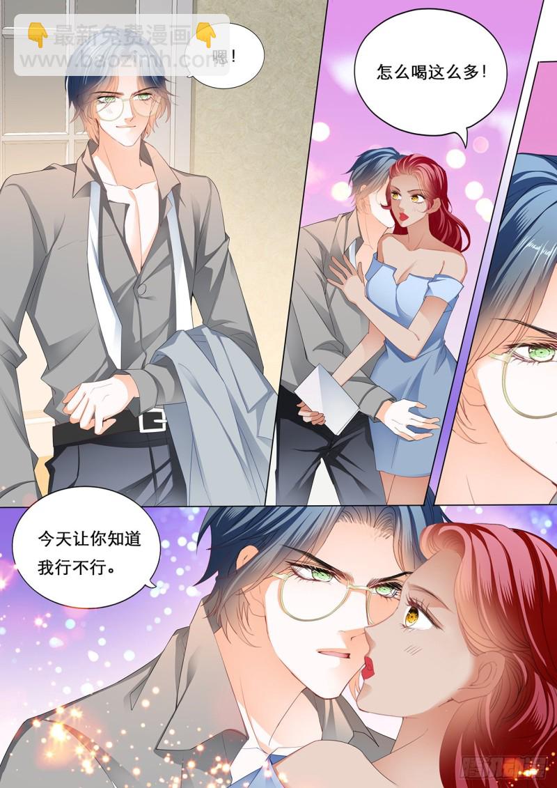 霸道小叔，請輕撩！ - 爵爺的淪陷 - 1