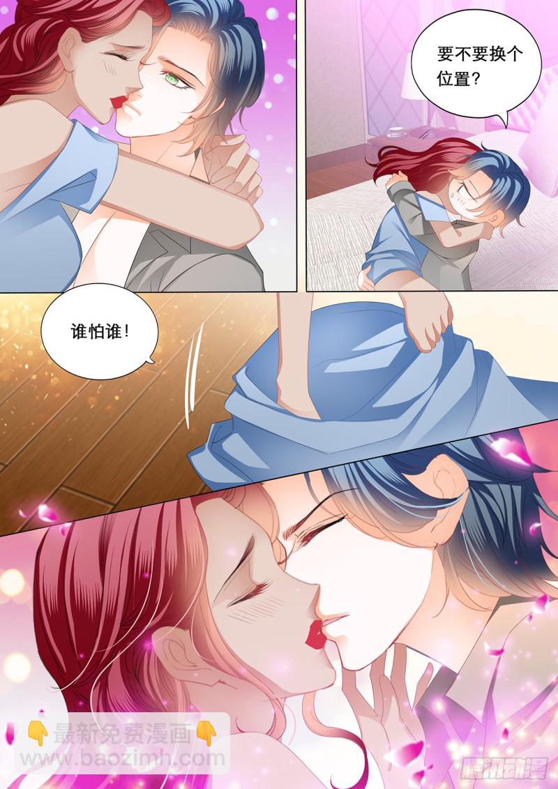 霸道小叔，請輕撩！ - 爵爺的淪陷 - 2