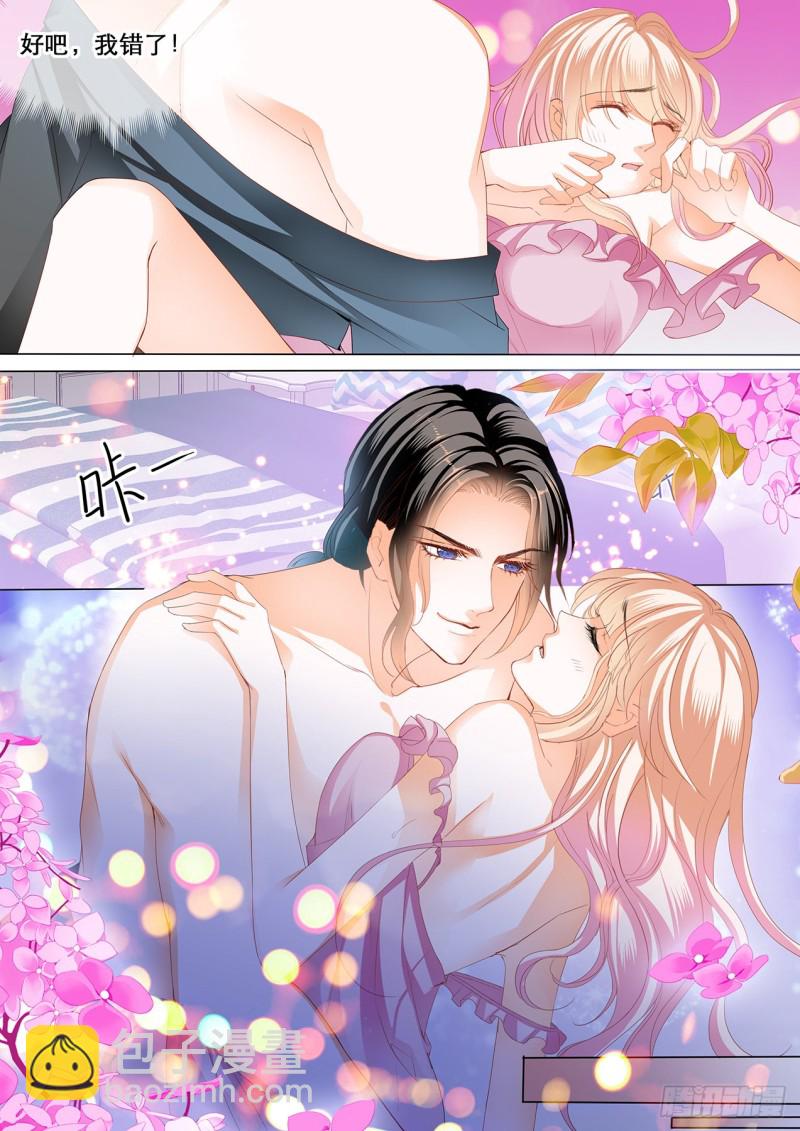 霸道小叔，請輕撩！ - 爵爺的淪陷 - 2