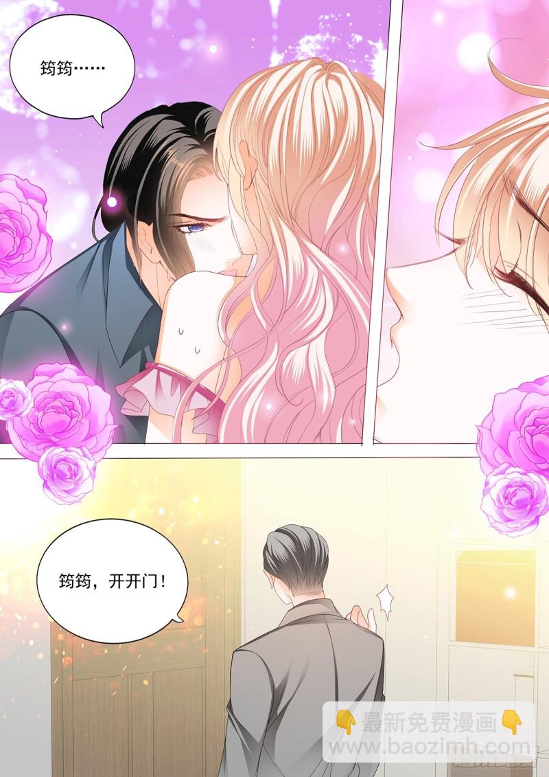 霸道小叔，請輕撩！ - 筠筠，幫我 - 1