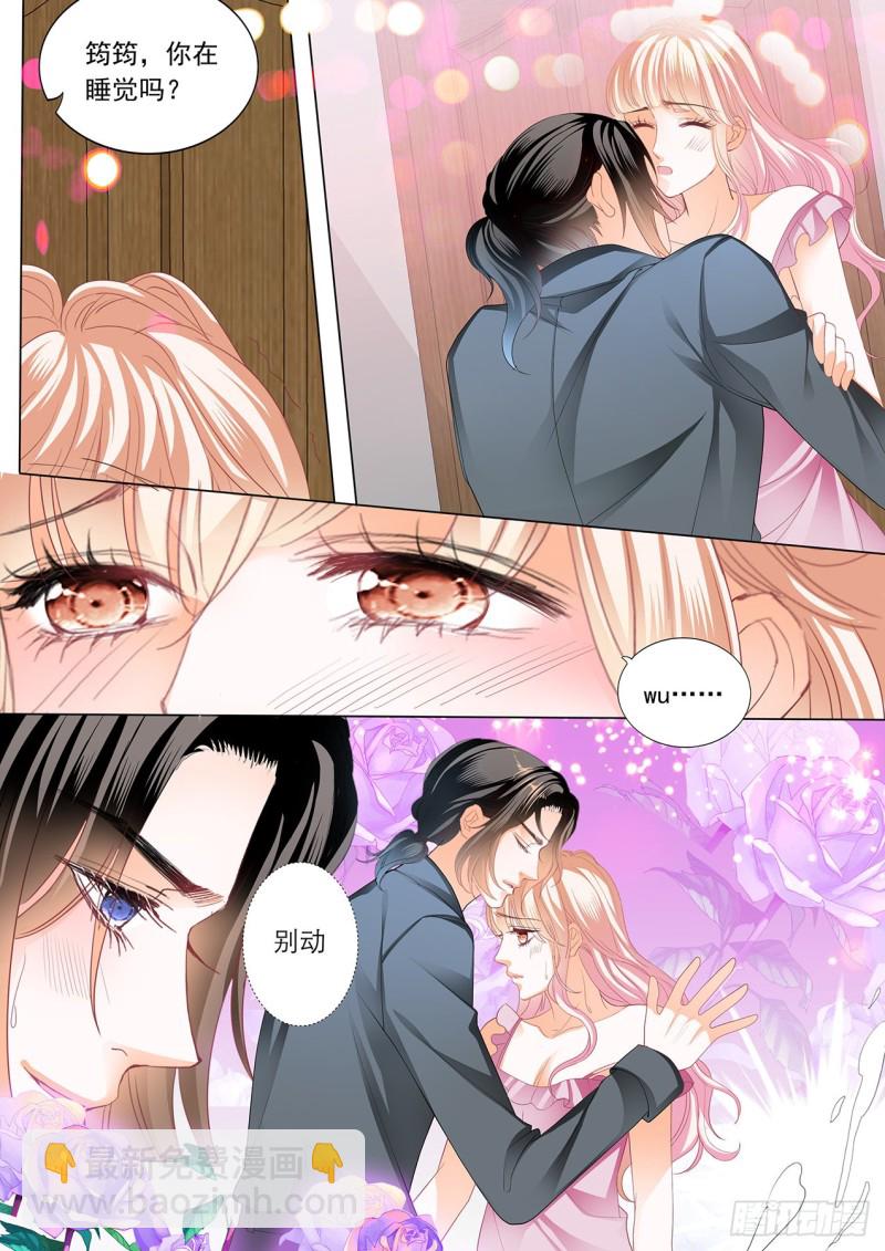 霸道小叔，請輕撩！ - 筠筠，幫我 - 2