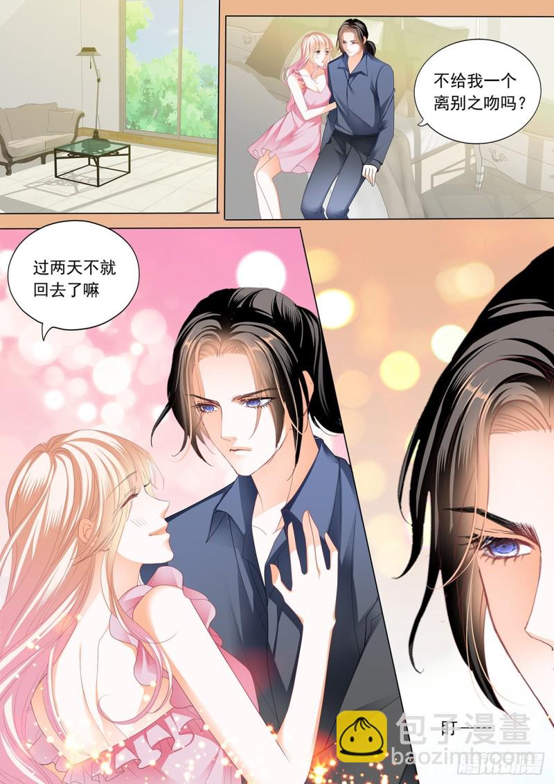 霸道小叔，請輕撩！ - 筠筠，幫我 - 3