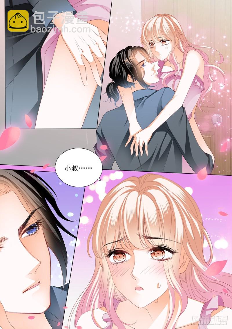 霸道小叔，請輕撩！ - 筠筠，幫我 - 1