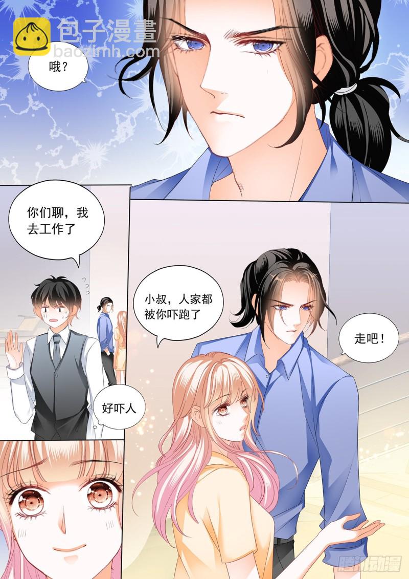 霸道小叔，請輕撩！ - 更衣間的秘密 - 1