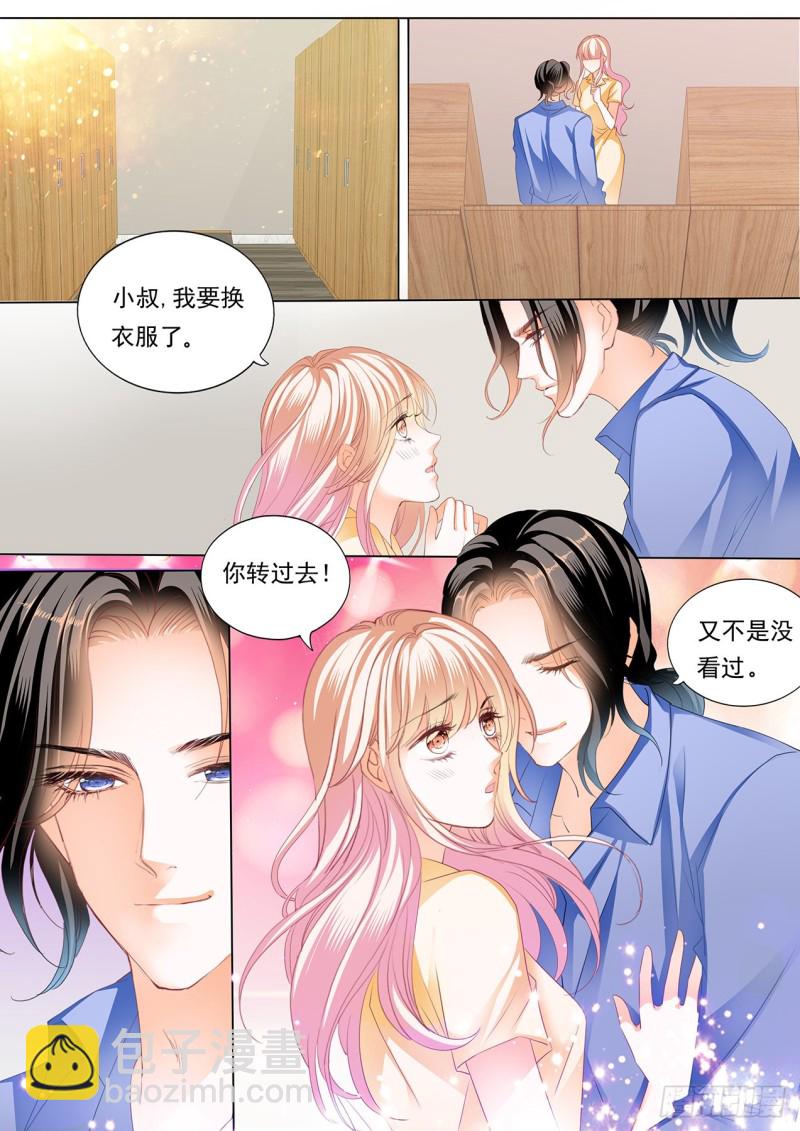 霸道小叔，請輕撩！ - 更衣間的秘密 - 1