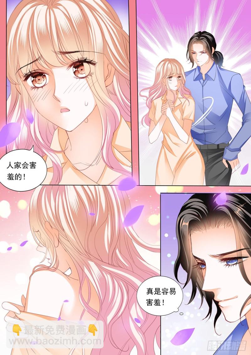 霸道小叔，請輕撩！ - 更衣間的秘密 - 2