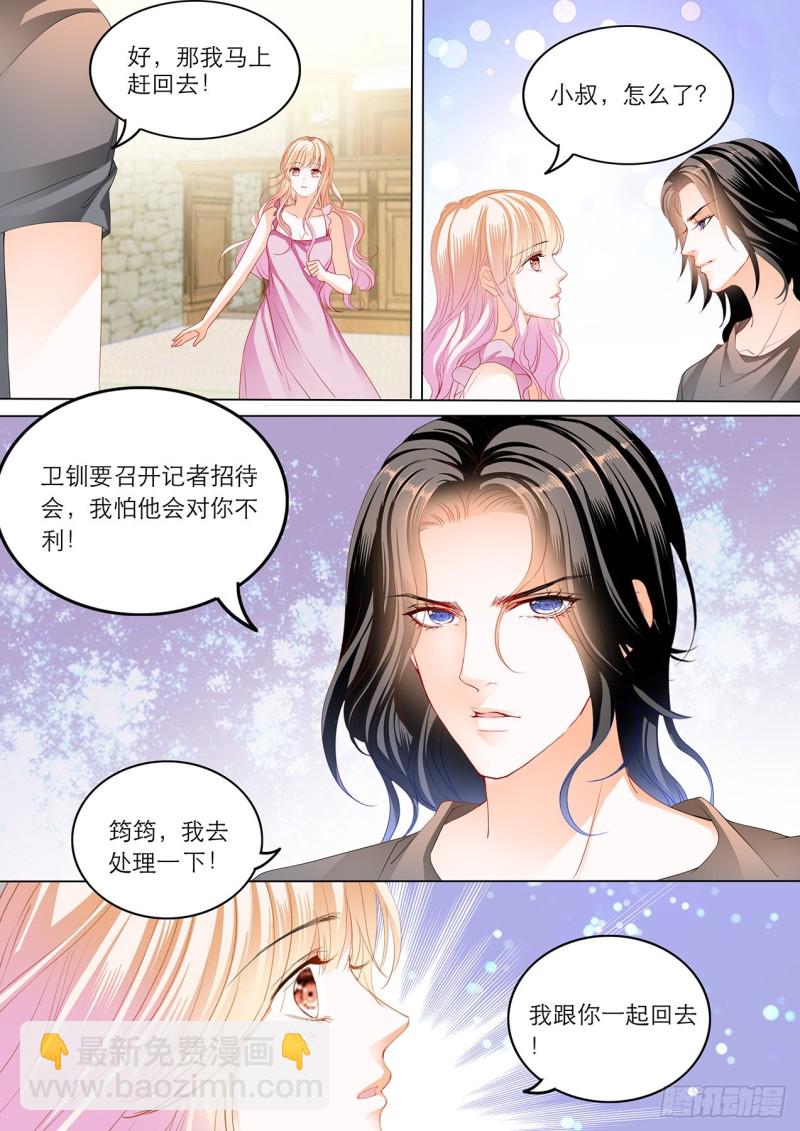 霸道小叔，請輕撩！ - 難道要中招？ - 1