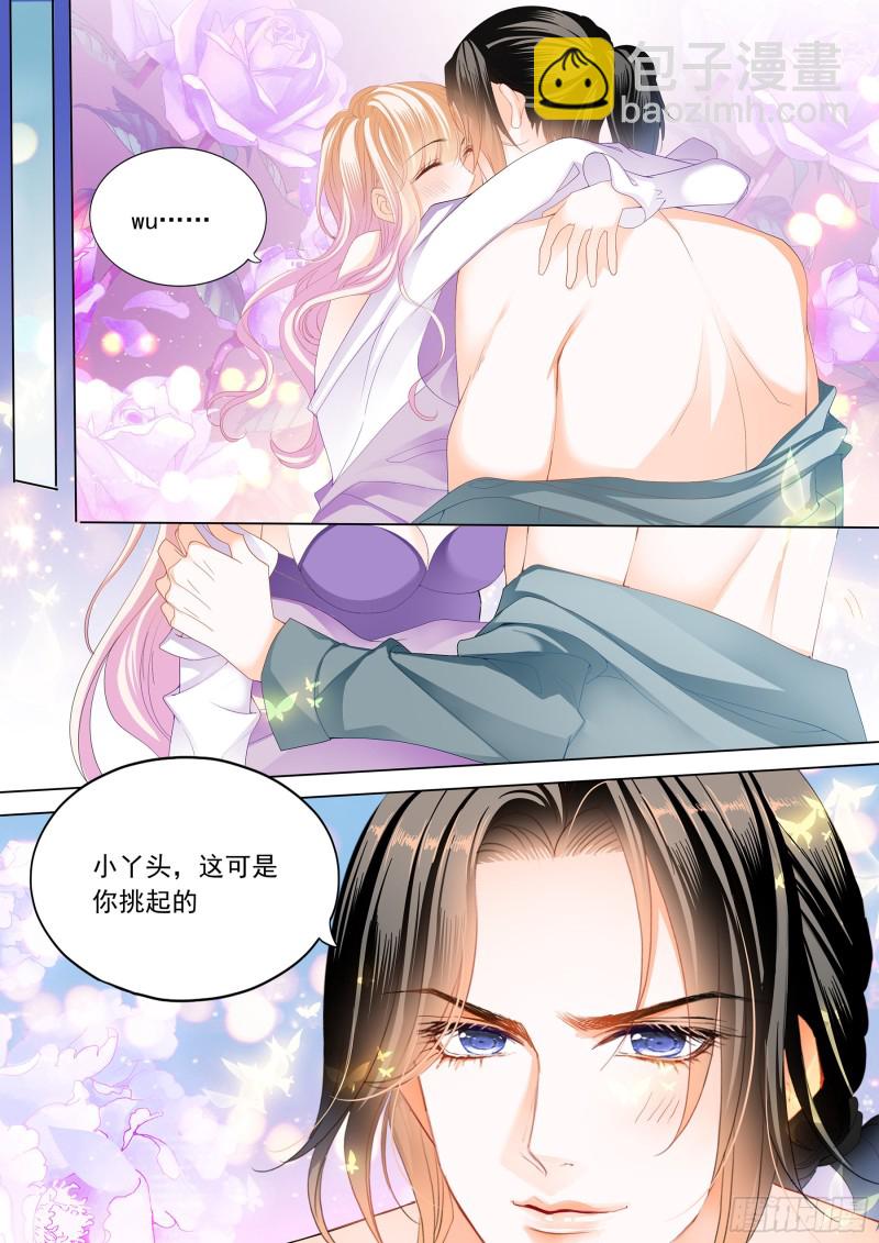 霸道小叔，請輕撩！ - 要對你不客氣哦 - 2