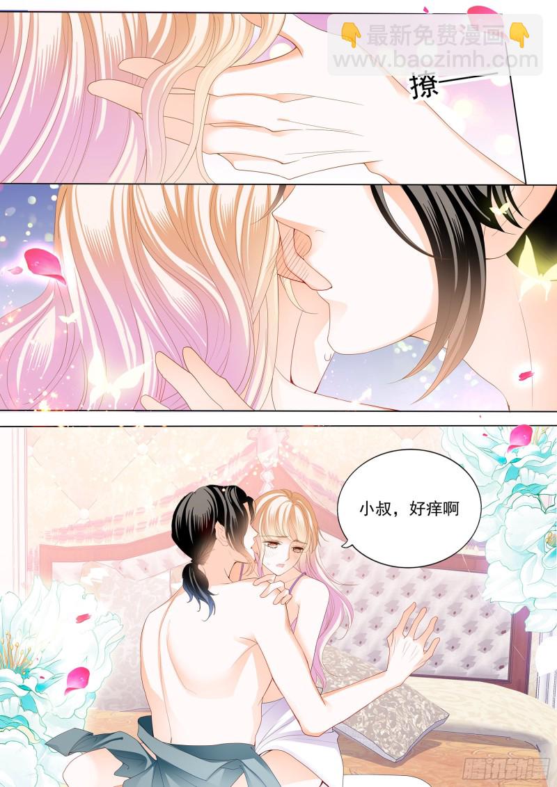 霸道小叔，請輕撩！ - 要對你不客氣哦 - 3