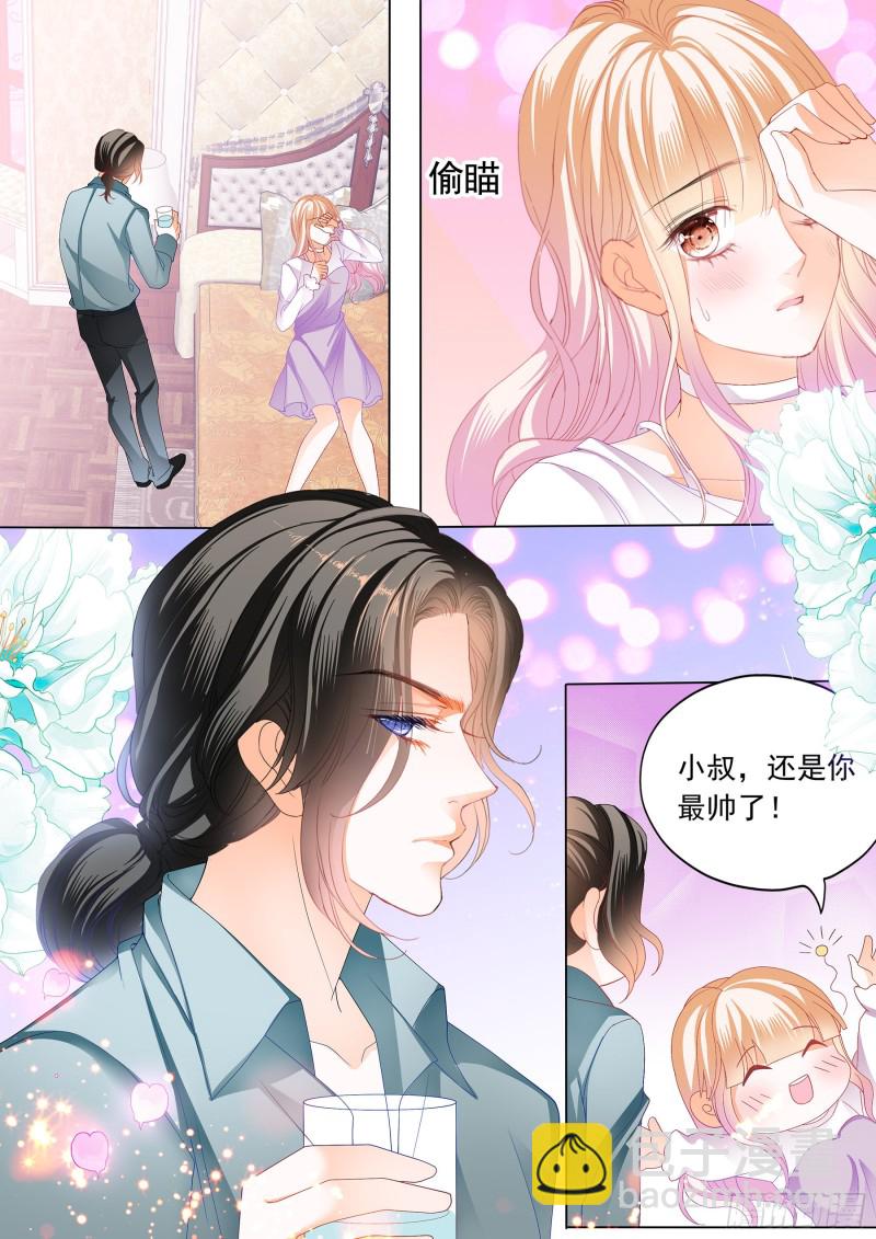 霸道小叔，請輕撩！ - 要對你不客氣哦 - 1