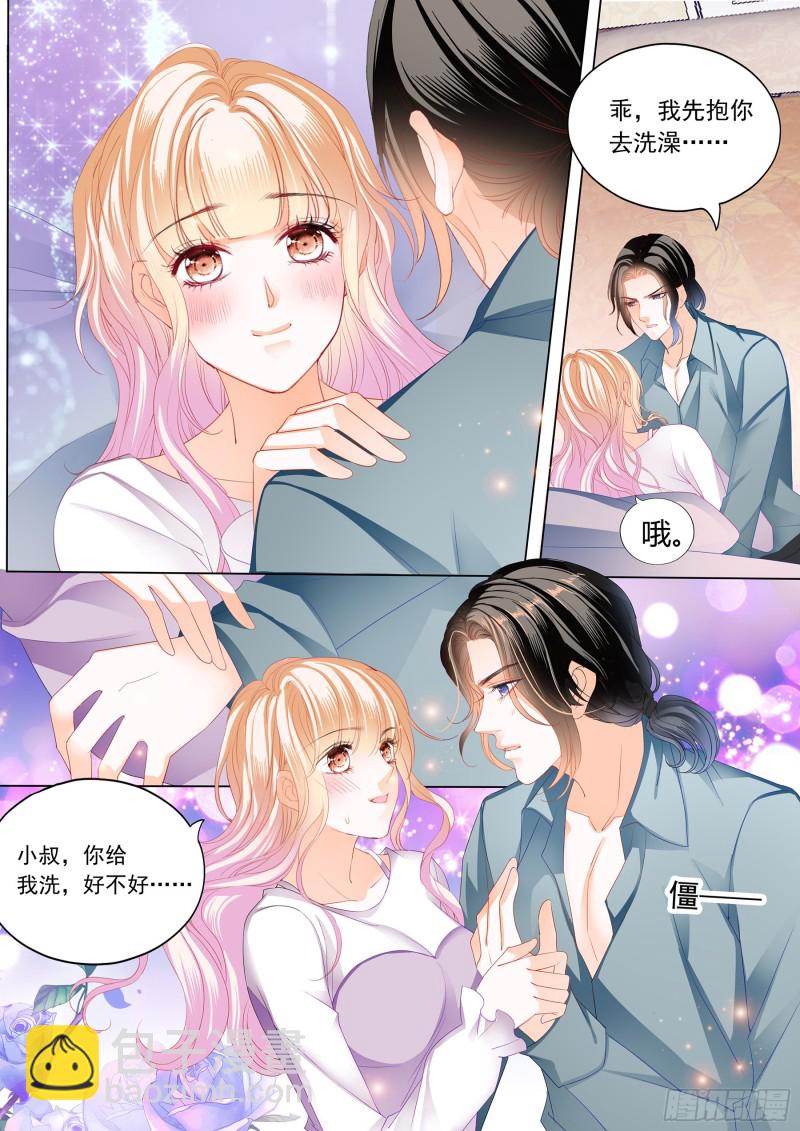 霸道小叔，請輕撩！ - 要對你不客氣哦 - 3