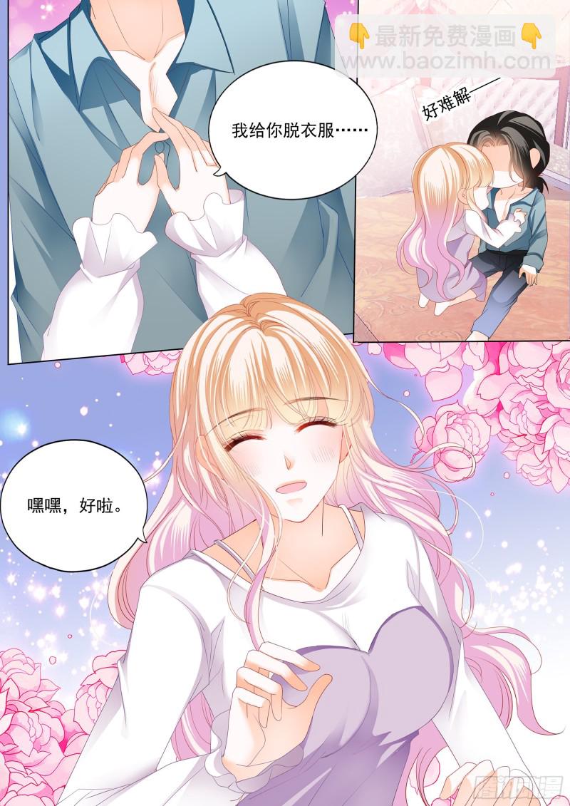 霸道小叔，請輕撩！ - 要對你不客氣哦 - 1