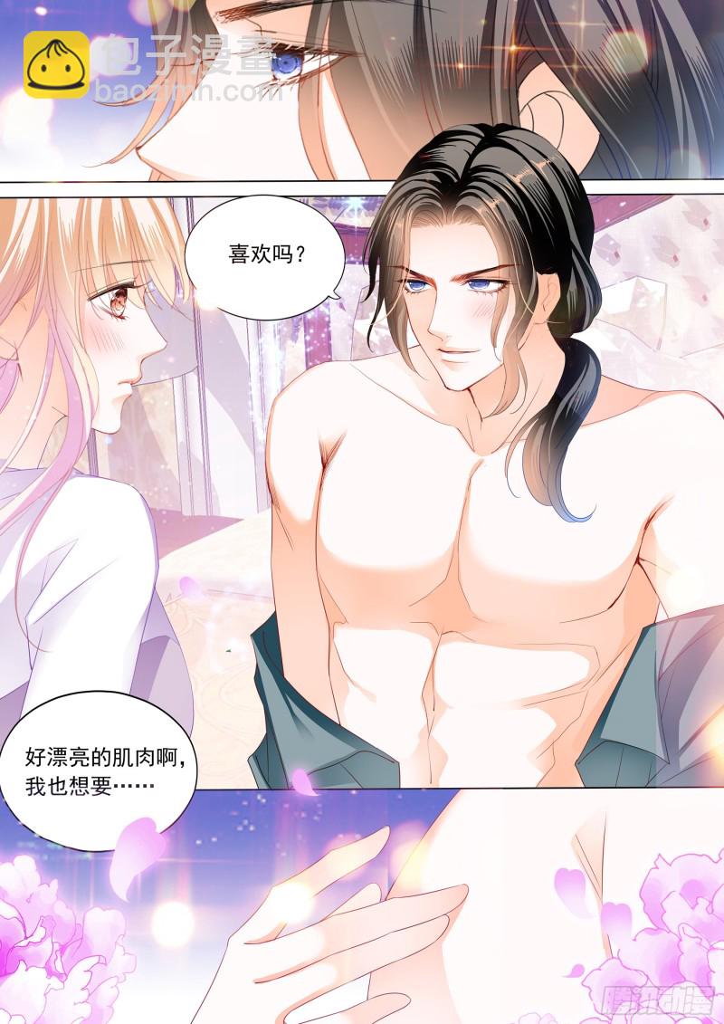 霸道小叔，請輕撩！ - 要對你不客氣哦 - 2