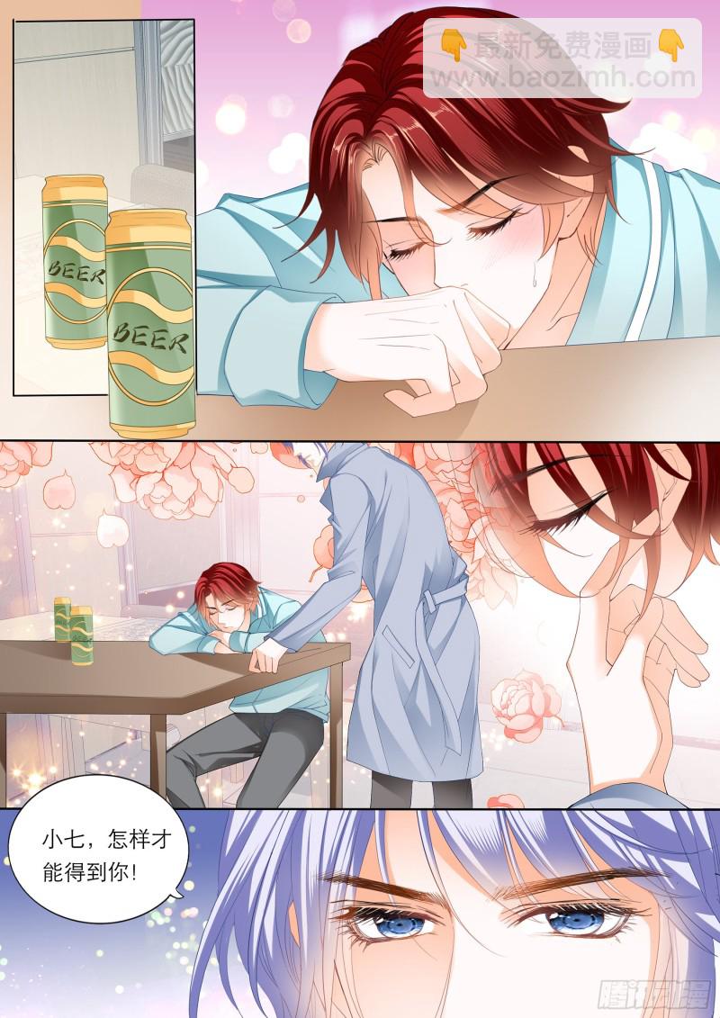 霸道小叔，請輕撩！ - 喂不飽 - 3