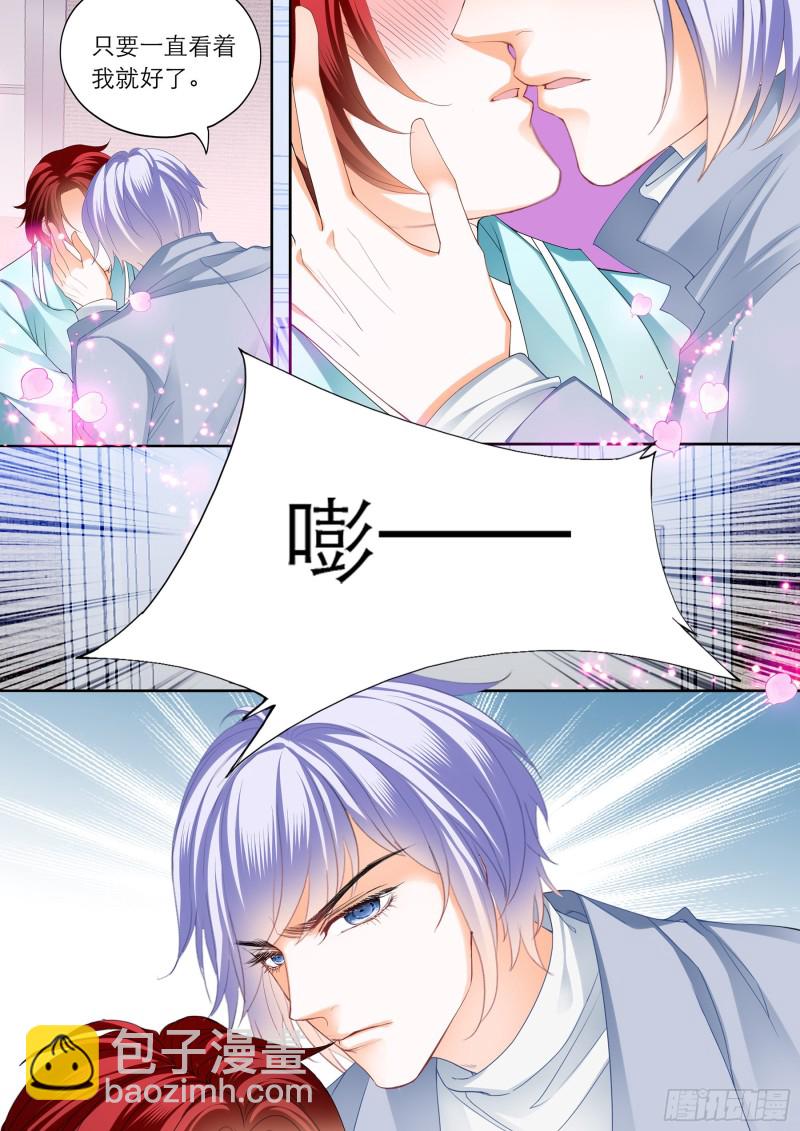 霸道小叔，請輕撩！ - 喂不飽 - 1