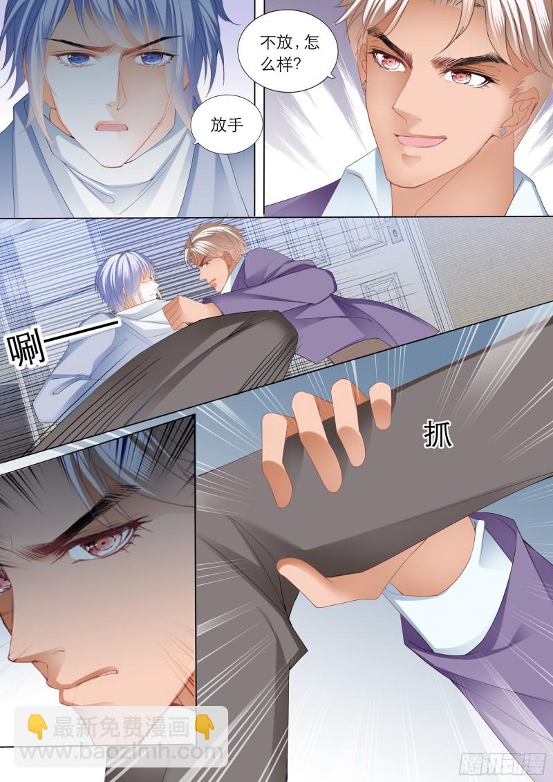 霸道小叔，請輕撩！ - 喂不飽 - 3