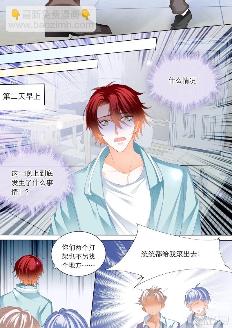 霸道小叔，請輕撩！ - 喂不飽 - 2