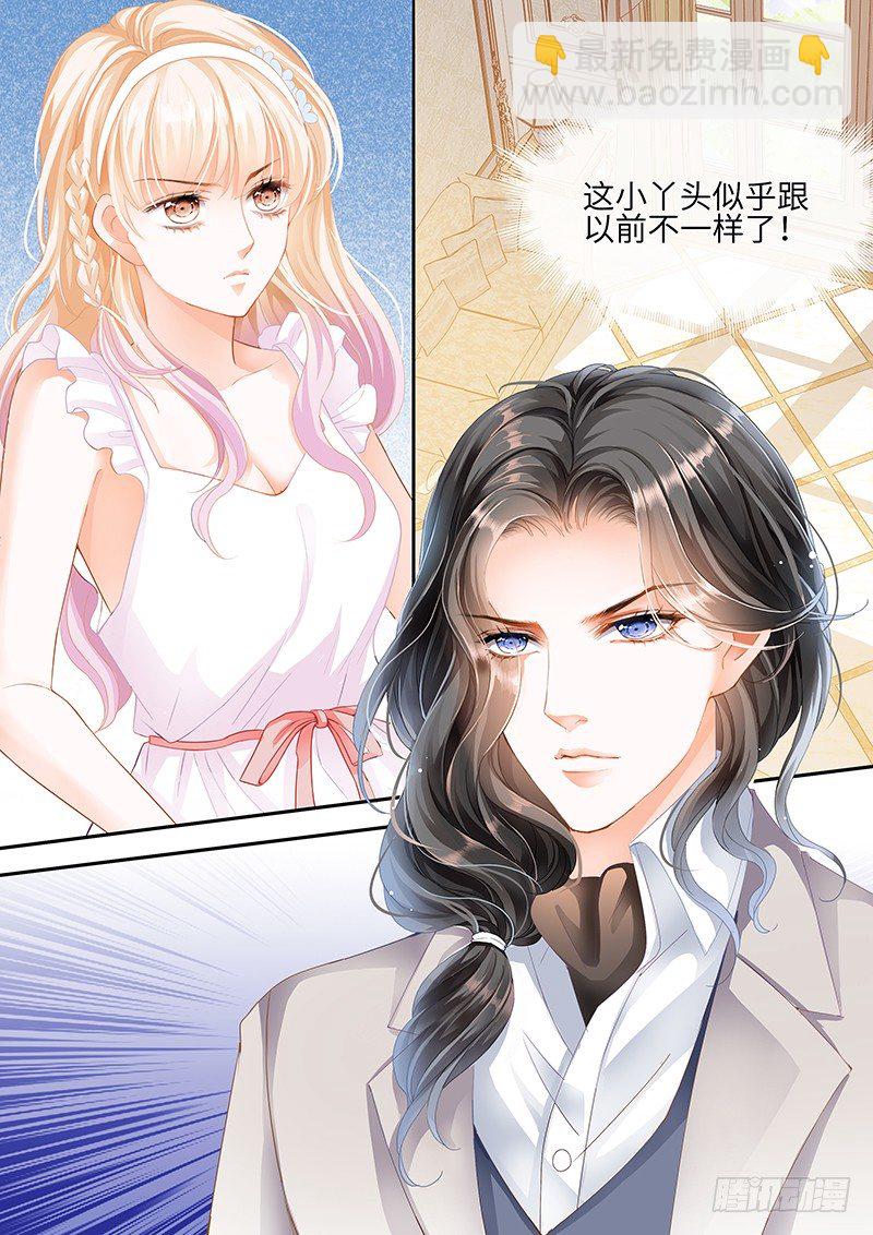 霸道小叔，請輕撩！ - 小叔，你說過不插手的 - 3