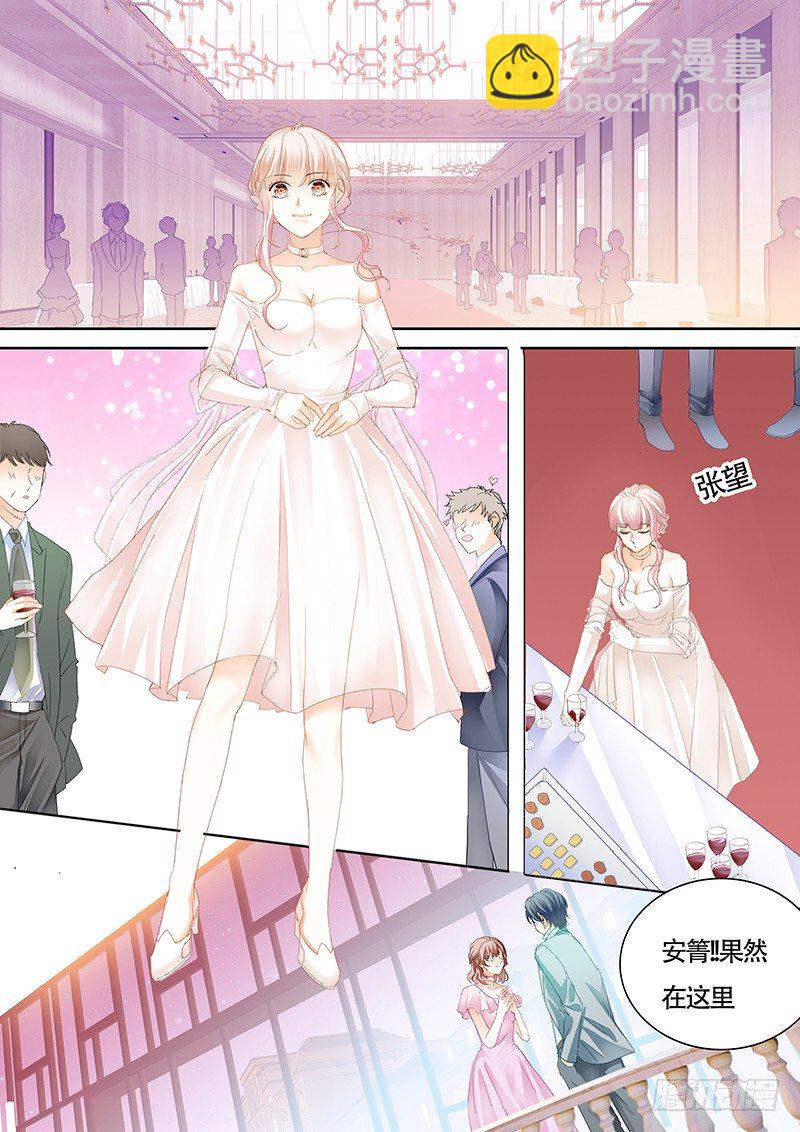 霸道小叔，請輕撩！ - 故事的齒輪開始轉動 - 3