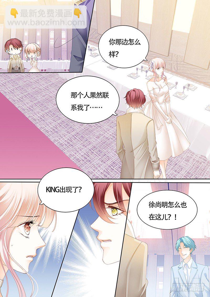 霸道小叔，請輕撩！ - 故事的齒輪開始轉動 - 3