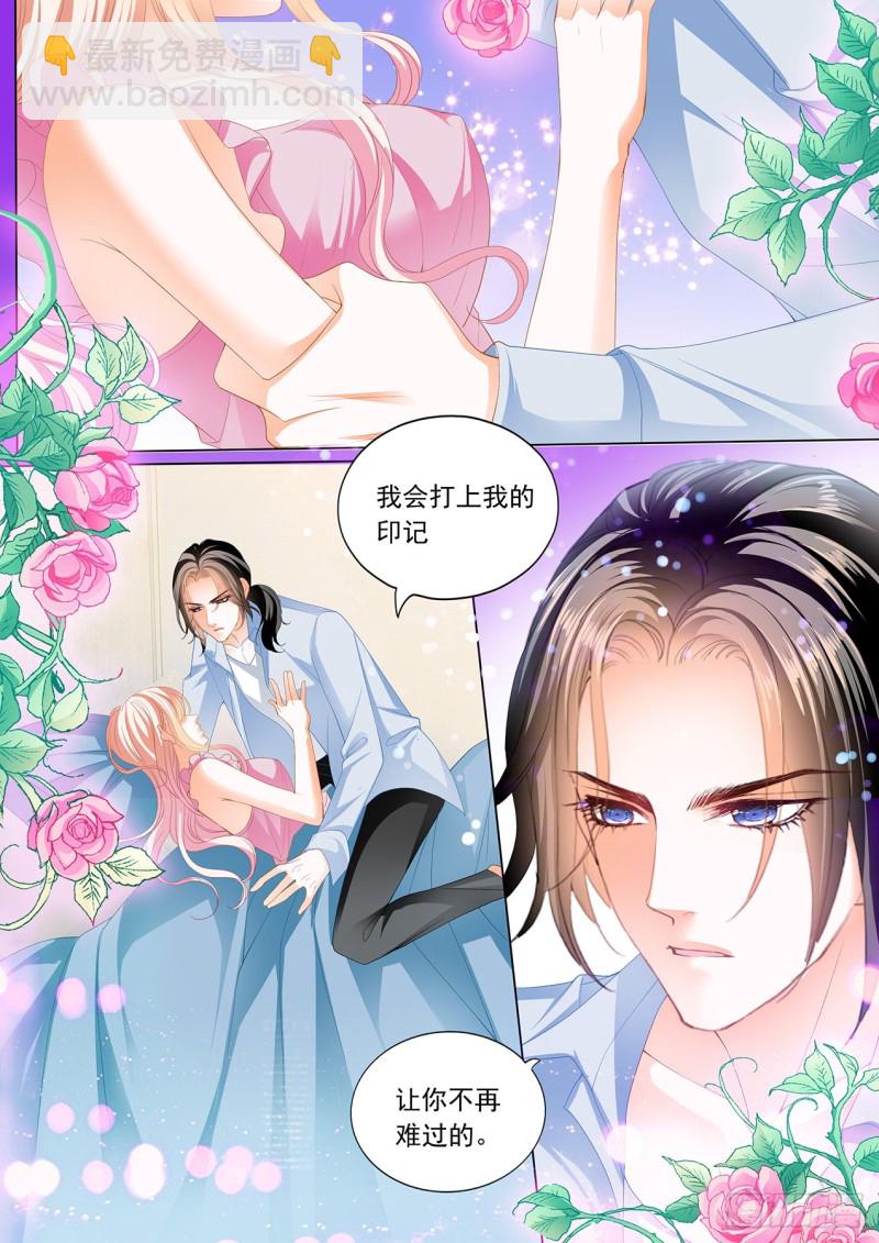 霸道小叔，請輕撩！ - 幫你“消毒” - 1