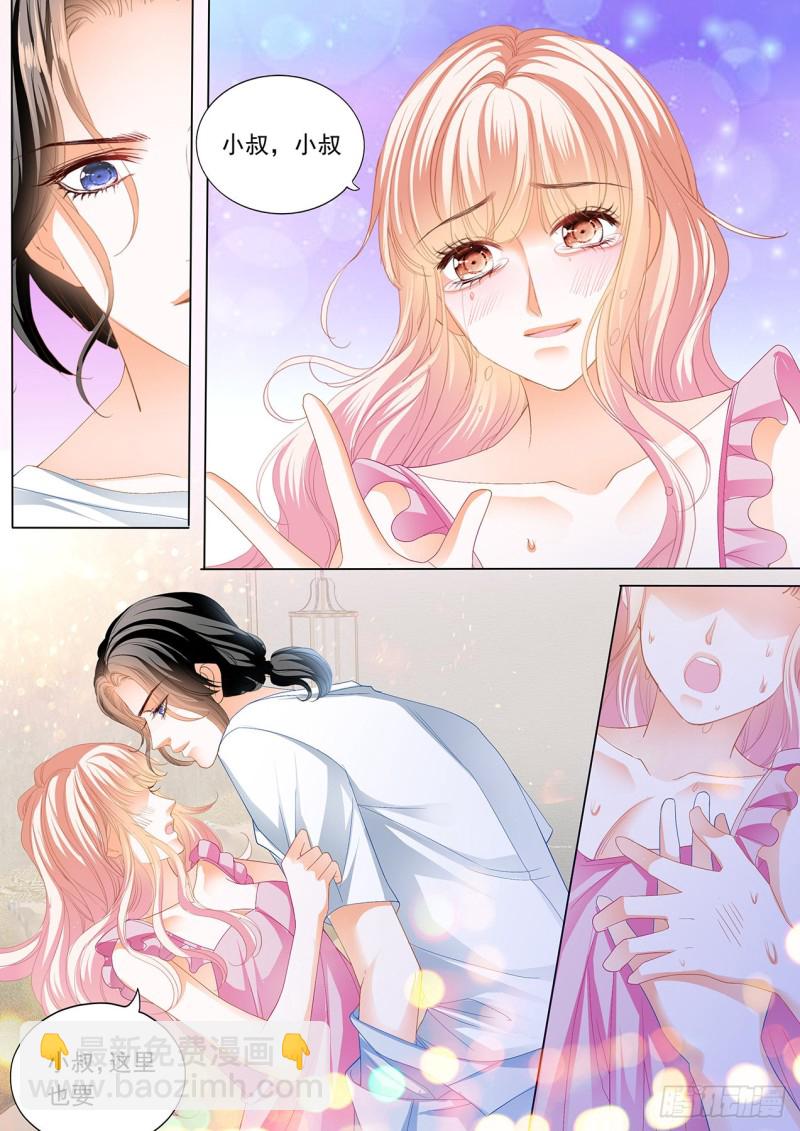 霸道小叔，請輕撩！ - 幫你“消毒” - 1