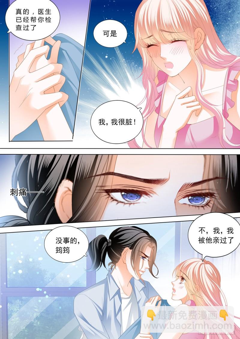 霸道小叔，請輕撩！ - 幫你“消毒” - 1