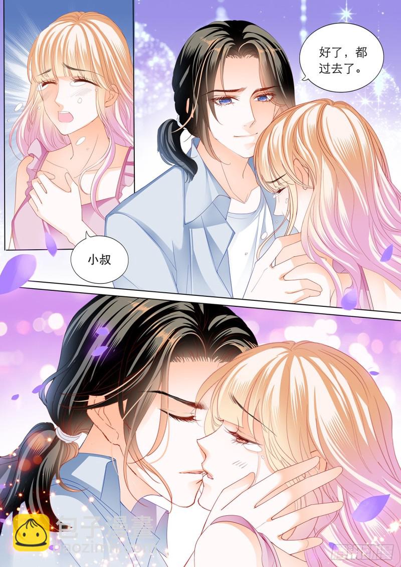 霸道小叔，請輕撩！ - 幫你“消毒” - 3