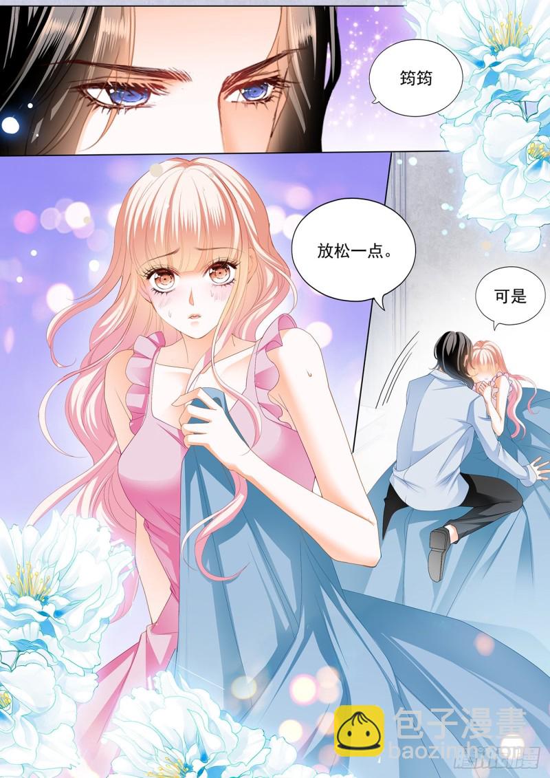 霸道小叔，請輕撩！ - 幫你“消毒” - 3